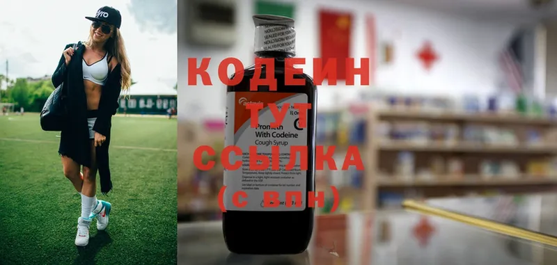 Кодеиновый сироп Lean Purple Drank  Коряжма 